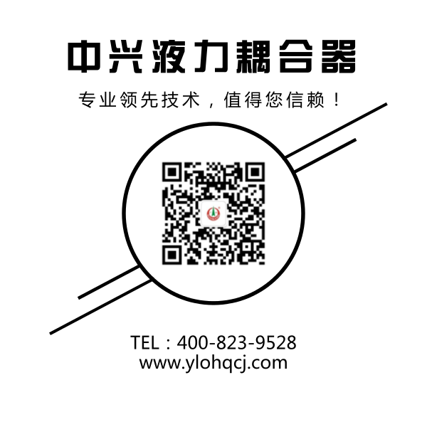 液力偶合器廠(chǎng)家找中興液力傳動(dòng)